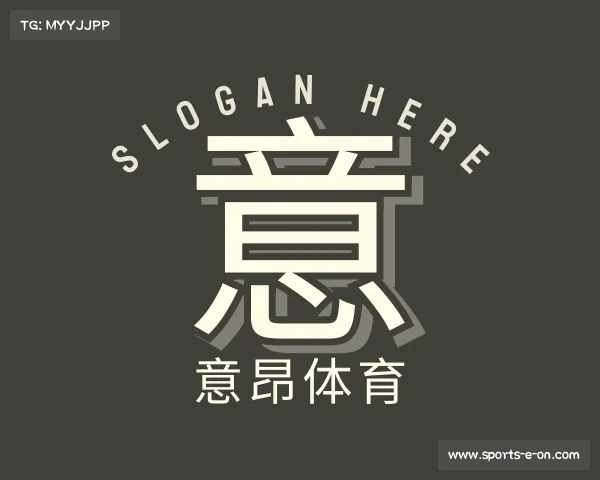 知道意昂体育